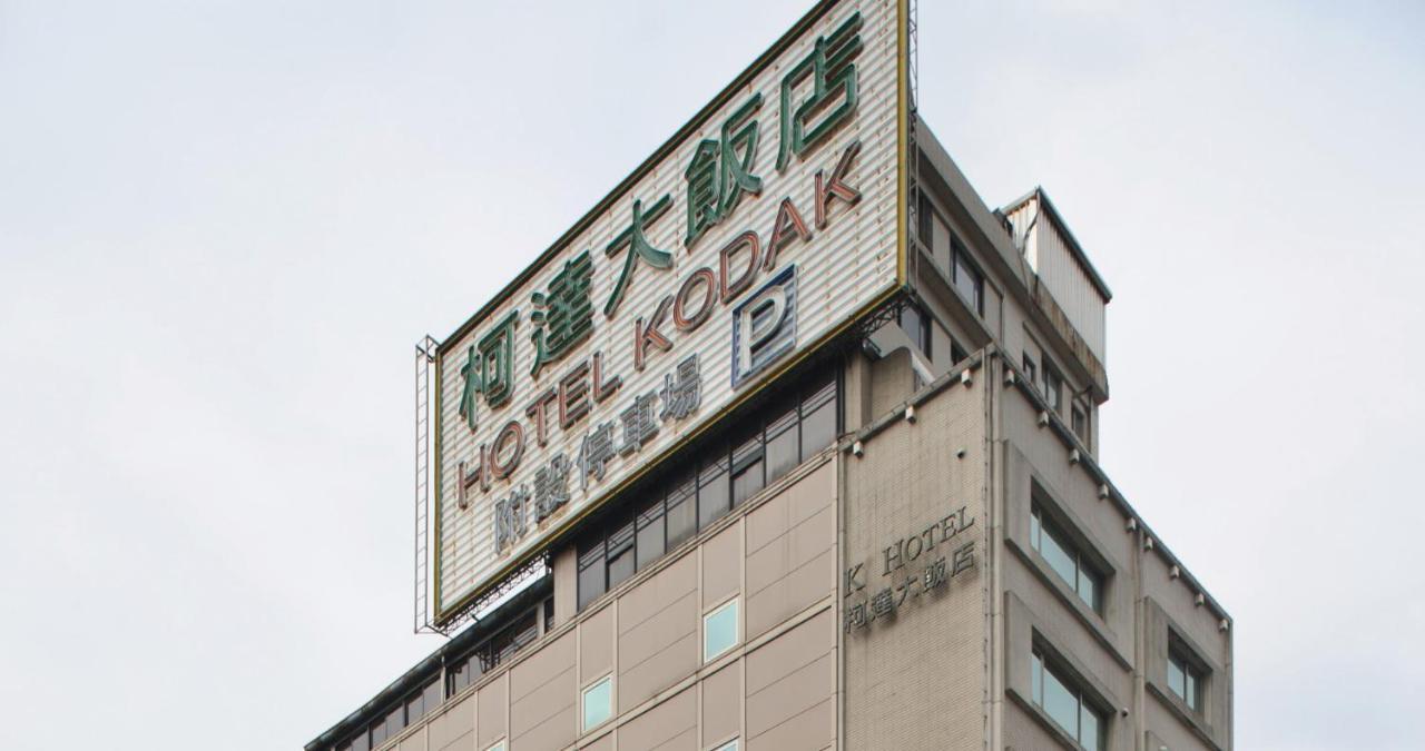 K Hotel Keelung Exterior foto